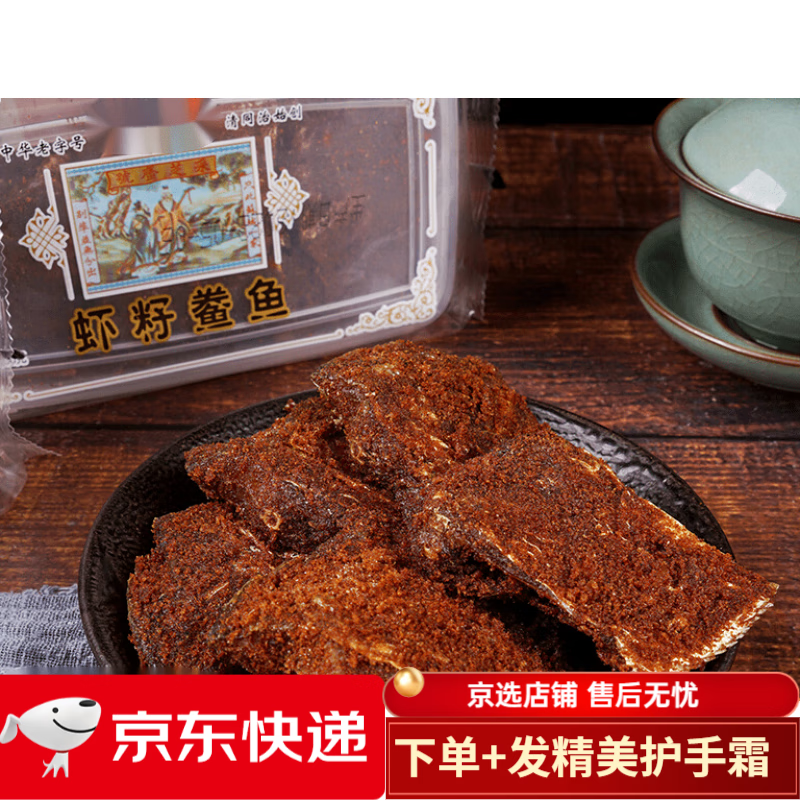 刻凡（comefun）苏州土特产苏式咸味小吃虾籽鲞鱼单盒装 120g小盒鲞鱼