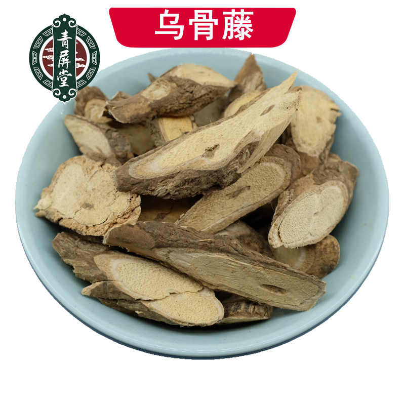 青屏堂 乌骨藤 中药材通关藤通光散奶浆藤 乌骨藤 500克
