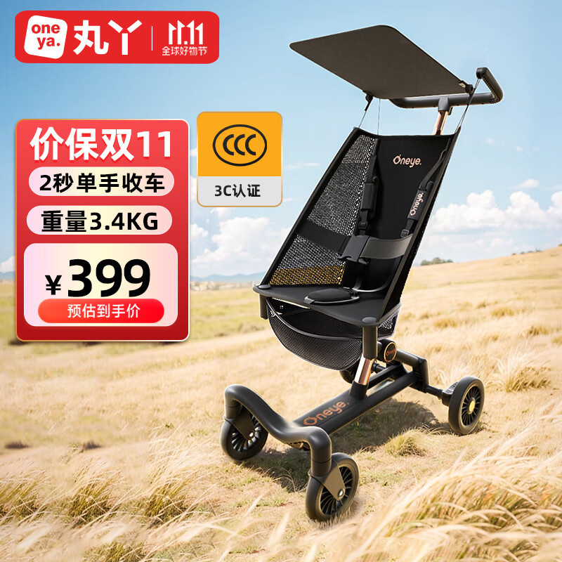 丸丫T2旅行家遛娃神器轻便可折叠口袋车婴儿童手推车伞可坐半躺星际黑使用感如何?