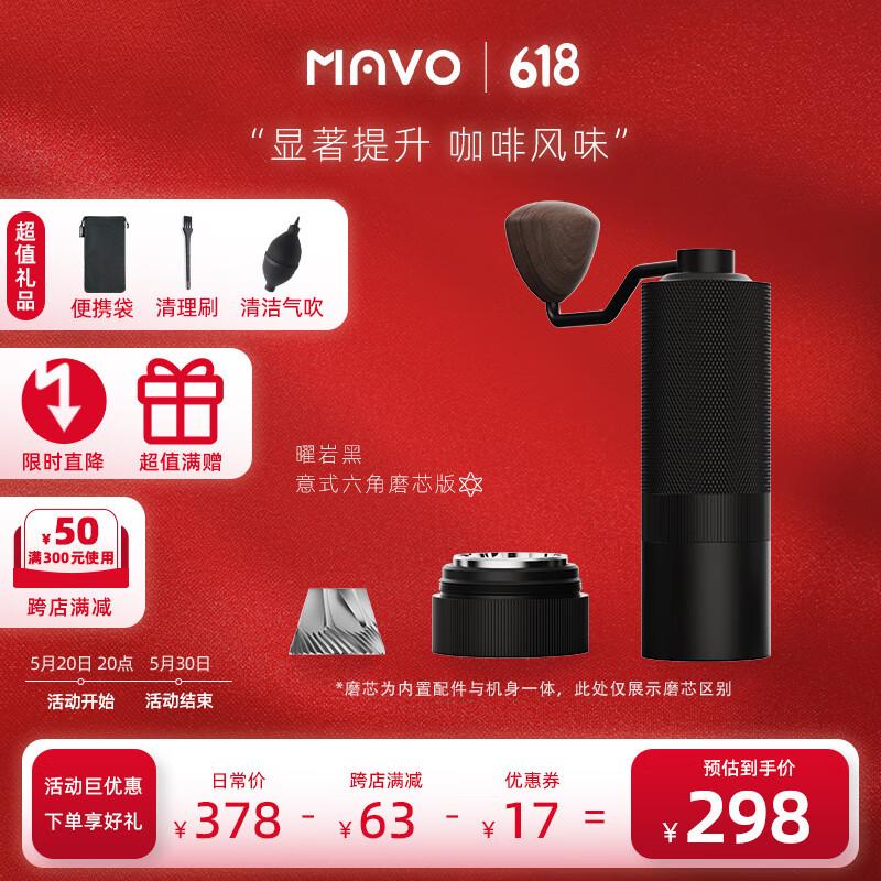 MAVO 巫师手摇磨豆机咖啡豆研磨机手磨咖啡 磨豆器手摇手动CNC磨芯 2.0 曜岩黑-意式版