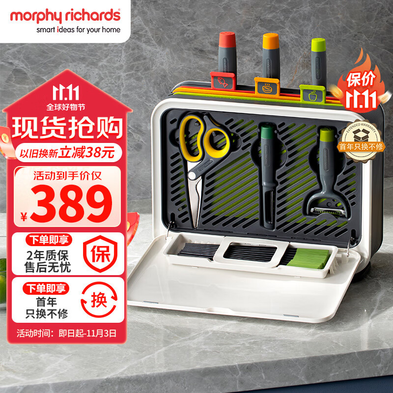 摩飞电器（Morphyrichards）刀筷砧板消毒机 家用可拆卸清洗刀具筷子筒紫外线消毒烘干器 菜板分类厨具MR1002怎么看?