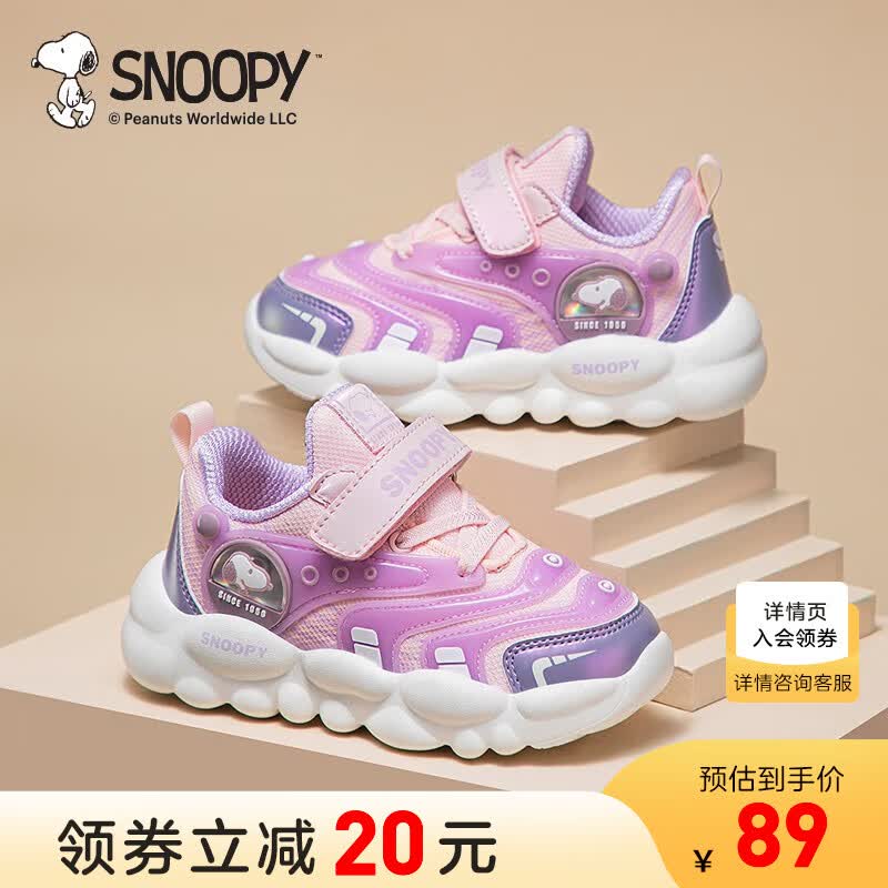 SNOOPY史努比童鞋女童鞋子中小童跑步鞋男童秋季新款儿童休闲鞋 粉紫 29码 适合脚长17.2-17.7cm怎么样,好用不?