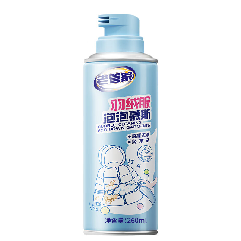 老管家羽绒服干洗剂泡泡慕斯衣服去污渍免水洗家用衣物清洁去油渍 260ml 3瓶 【店长推荐】