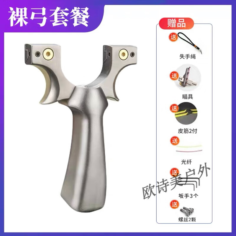 其他品牌精准惊雷弹弓钛合金高精度扁皮快压免绑弓户外惊魂弹弓大全