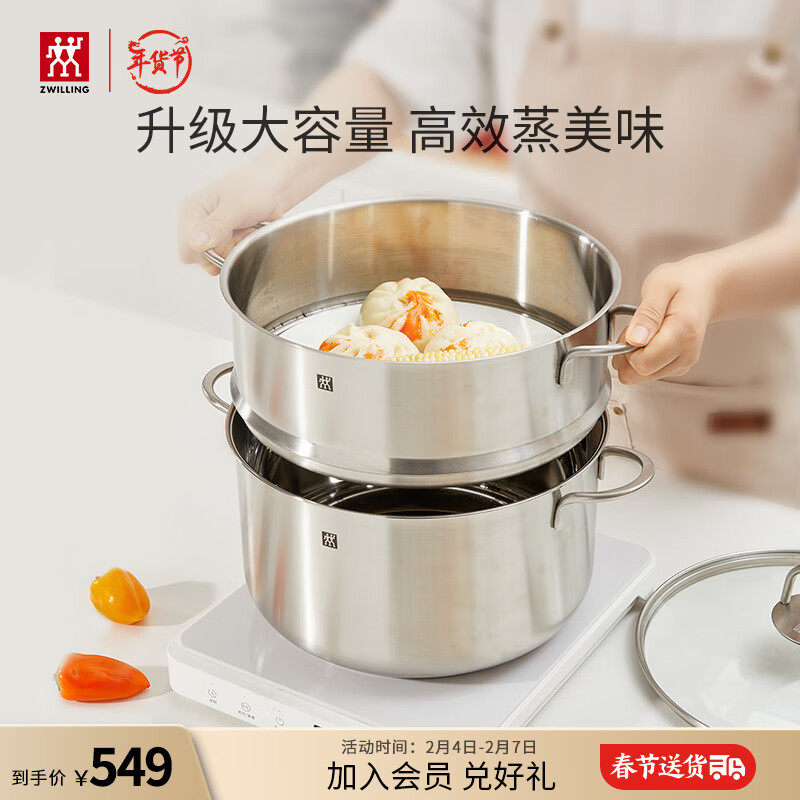 双立人（ZWILLING）蒸锅不锈钢汤锅蒸笼蒸屉家用煲汤煮锅Nova plus厨具两件套28cm使用感如何?