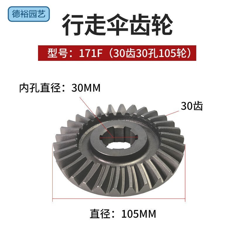 2022微耕机配件大全直传机173/178/186/192变速箱齿轮轴行走箱伞齿