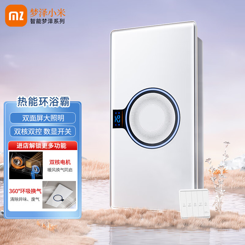 浴霸购物助手|浴霸价格走势图