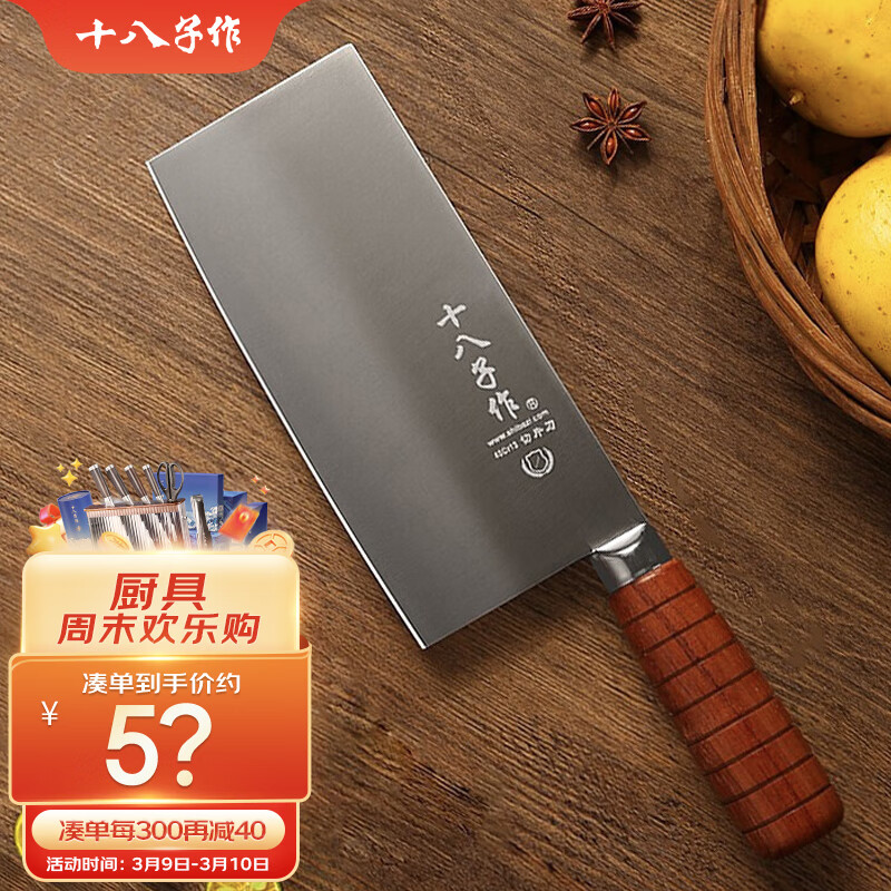 十八子作厨用家用菜刀 花梨木柄刀具鸣刃切片刀SL2119-B使用感如何?