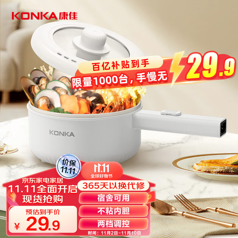 康佳（KONKA）电煮锅 电火锅 电蒸锅煎锅多功能炒锅学生宿舍煮面锅1.6L迷你电锅不粘锅 KGZG-15M08高性价比高么？