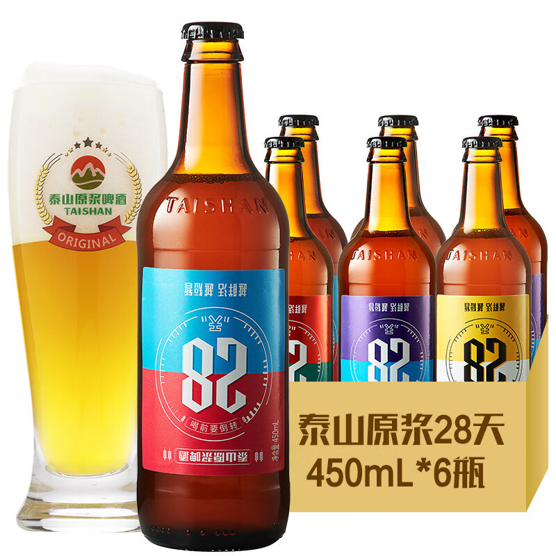 泰山啤酒泰山原浆450ml瓶装白啤鲜活整箱国产原浆啤酒28天 泡沫箱包装