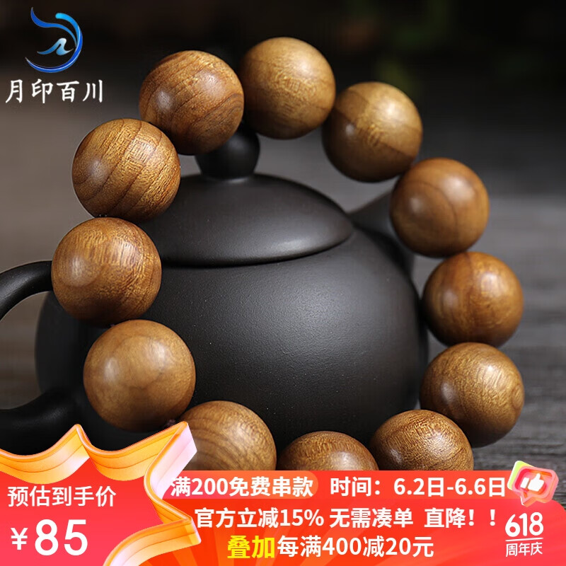 月印百川 金丝楠木手串老料高密度水波纹佛珠手链约20mm