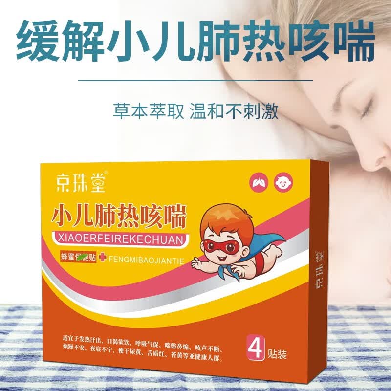 小儿止咳贴儿童肺热i咳喘支气管炎磁疗贴专保健贴 单盒[建议选购多盒]