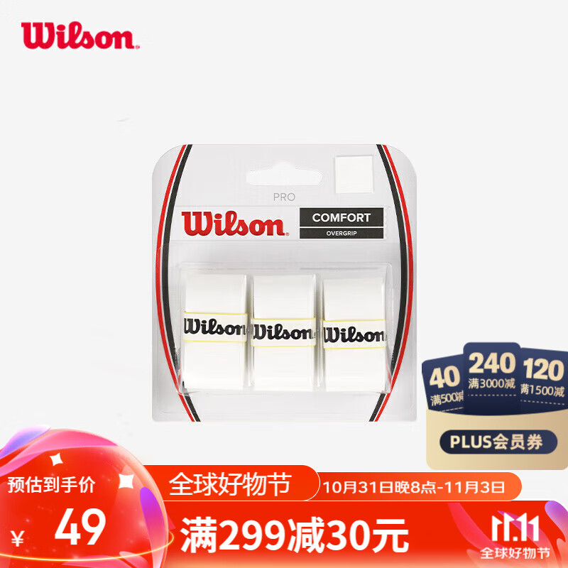 Wilson威尔胜专业网球配件网球粘性吸汗带/手胶白色WRZ4014WH