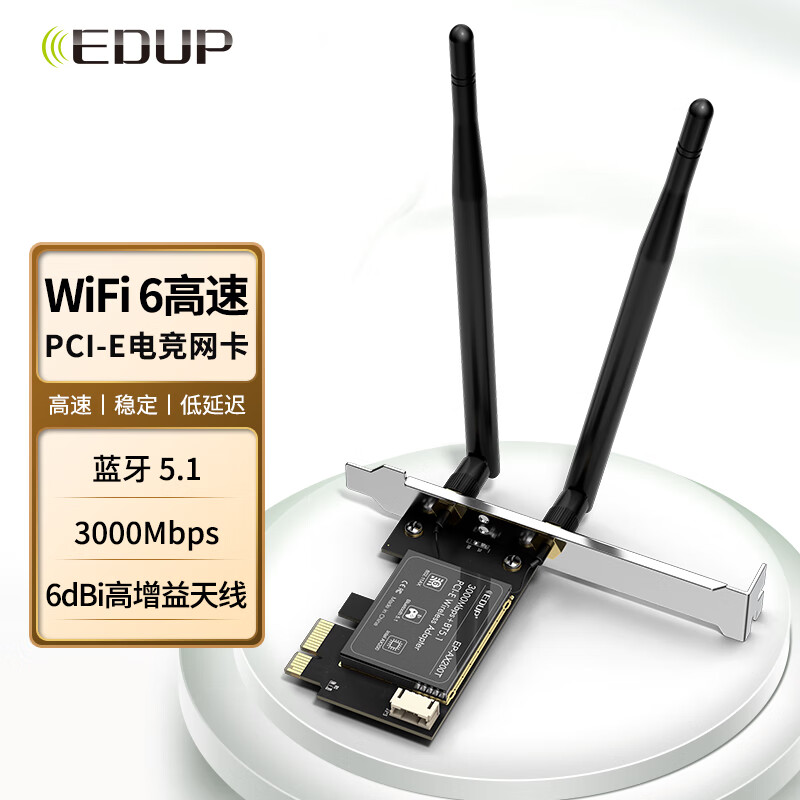 翼联(edup) wifi6无线网卡 ax200 pci-e台式机网卡3000m蓝牙5.