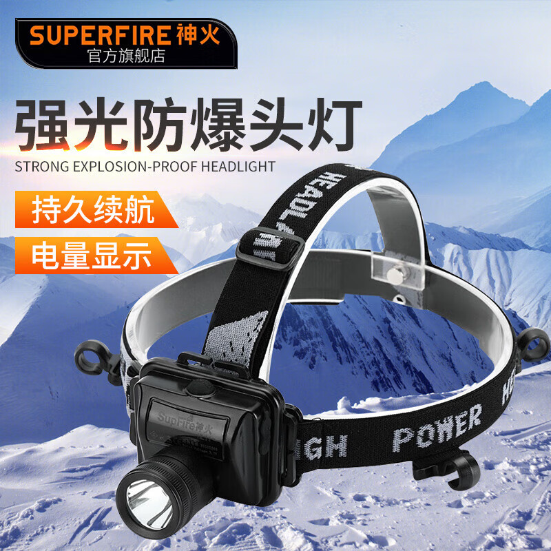 神火(superfire)防爆头灯安全帽矿灯强光远射led可充电头戴式手电筒
