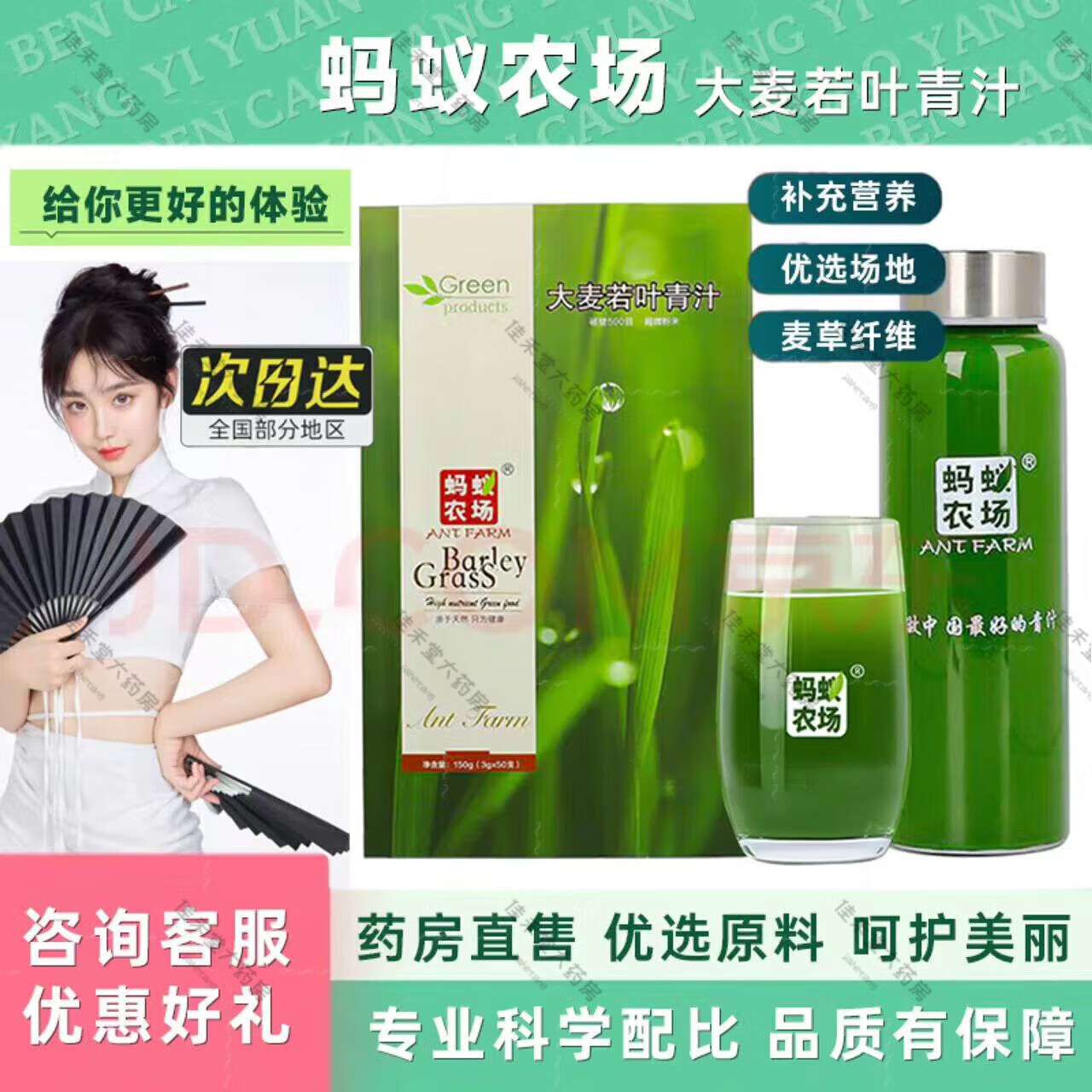 螞蟻農(nóng)場(chǎng)大麥若葉青汁 膳食纖維代餐粉身材管理大麥青汁 5盒超值款(源碼)