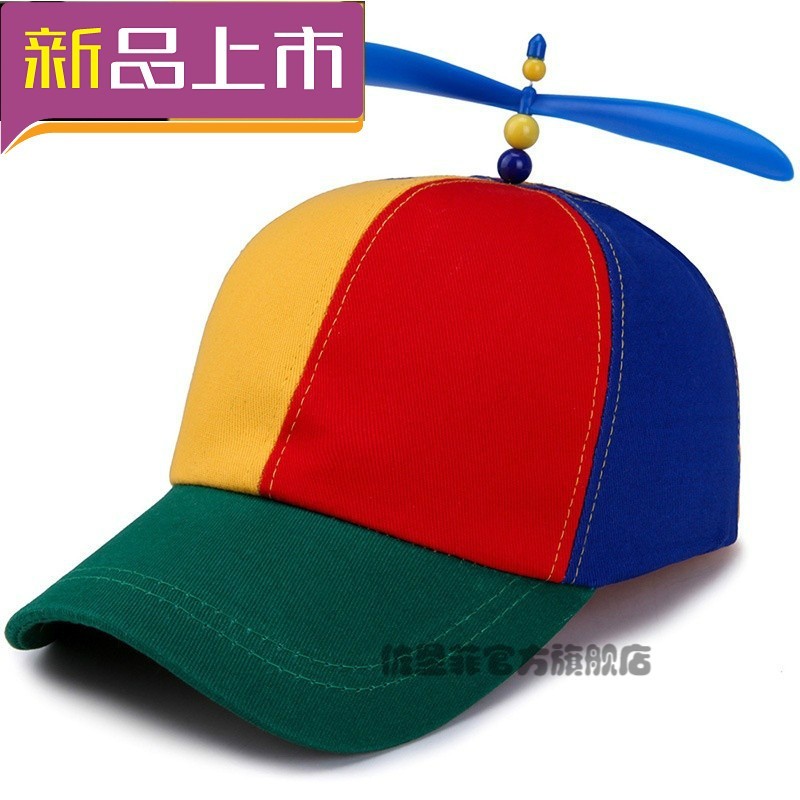 佐圣菲新款夏天儿童鸭舌帽遮阳棒球帽子男童女防晒帽子风车薄款网红竹蜻蜓 彩色 可调节（52CM-56CM）