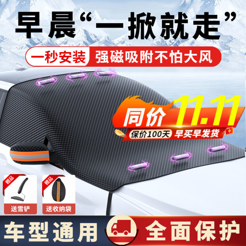 查找遮阳挡雪挡历史价格|遮阳挡雪挡价格走势