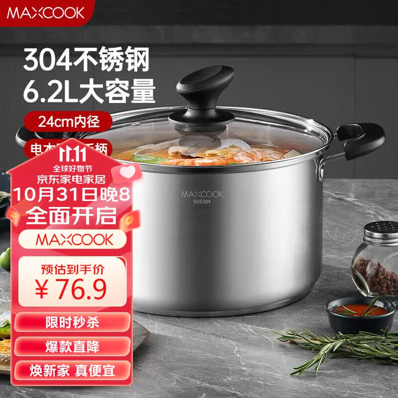 美厨（maxcook）汤锅 304不锈钢汤锅汤煲24cm 加厚复合底 电磁炉通用MCT8220怎么样,好用不?