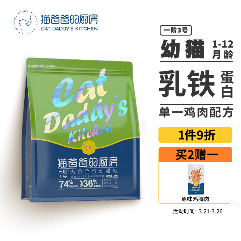 怎么查猫干粮的历史价格|猫干粮价格历史