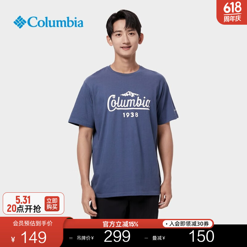 Columbia哥伦比亚户外男舒适运动透气旅行圆领短袖T恤XM8549 479尺码偏大 建议拍小一码 L(180/100A)