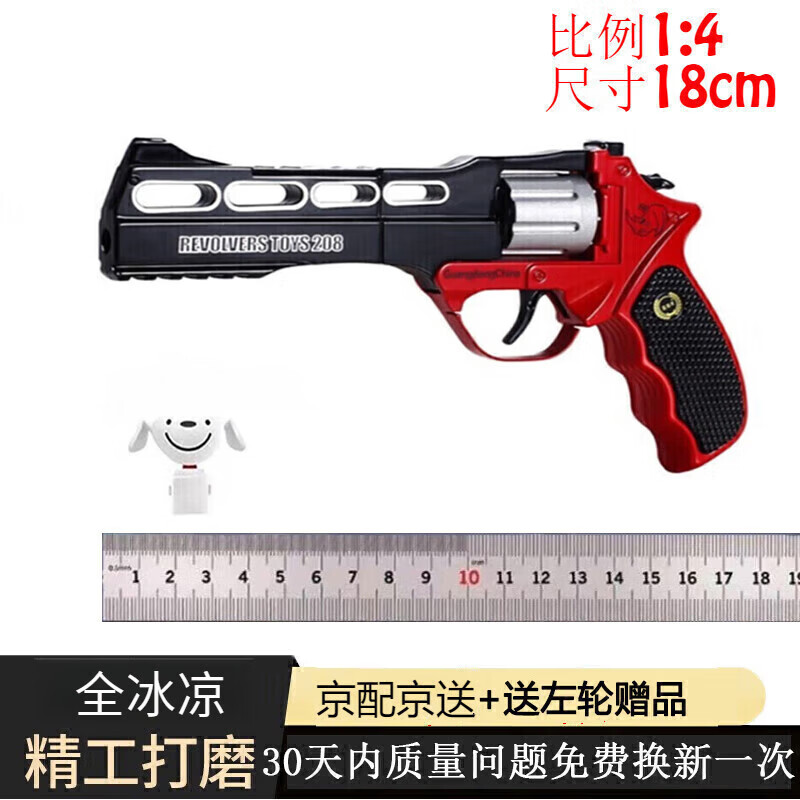 京东查询电动声光玩具枪历史价格|电动声光玩具枪价格比较