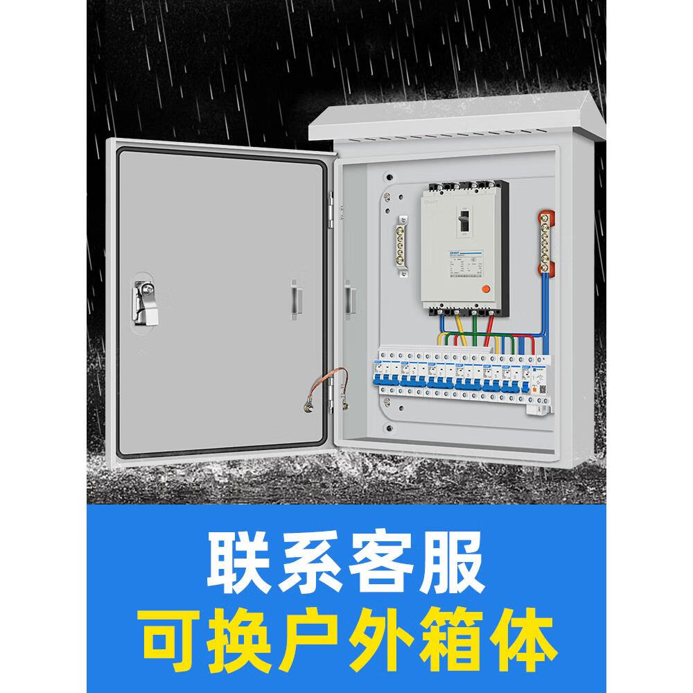 正泰正泰380v配電箱室內(nèi)家用明裝電箱低壓成套室外防水電源照明開關(guān)箱 需要戶外箱體可聯(lián)系客服