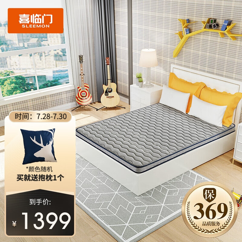 买前须知【喜临门床垫】使用怎么样，值得买吗