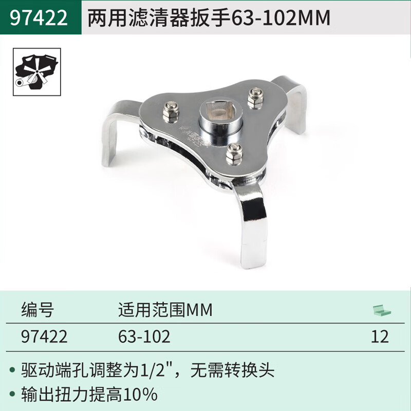 机油滤芯扳手换机油格拆装工具铐钳帽式三爪滤清器扳手通用型 两用