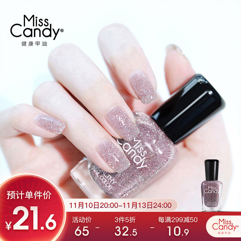 Miss Candy糖果小姐健康指甲油快干持久可撕秋冬免烤美甲黛丝/冰沙浅灰MK60