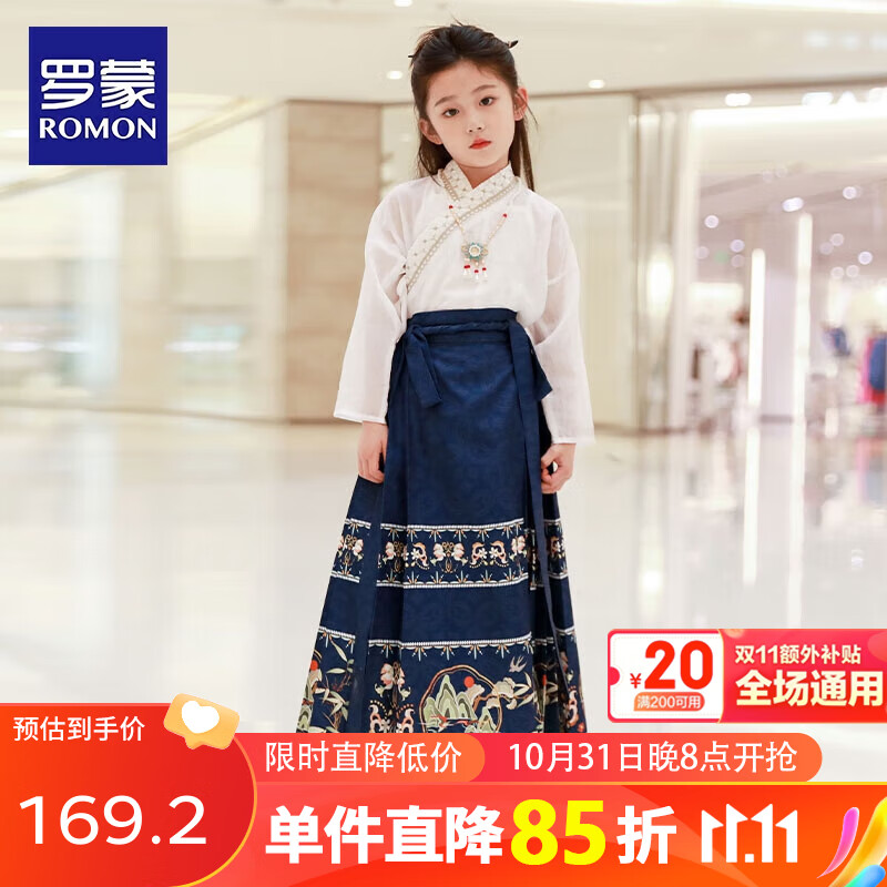 罗蒙罗蒙女童马面裙长袖女孩古风儿童马面裙 藏青色 160高性价比高么?