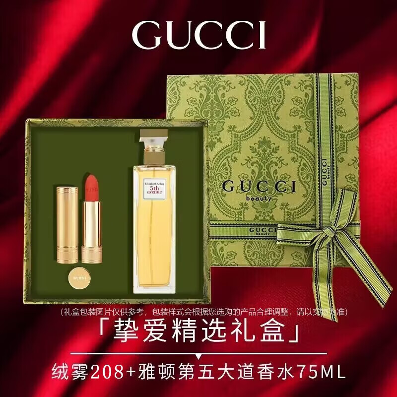 古驰生日礼物女【新年礼物】gucci口红礼盒套装送女友老婆情人节礼物 锁住爱：208+第五大道香水75ml
