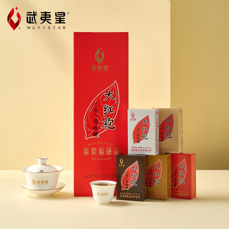 武夷星 大红袍 特级武夷茶叶 条装五香45g 推广装 9gx5泡