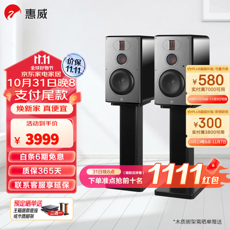 惠威(HiVi) H6家庭影院音响 三分频监听音箱多媒体有源HiFi音箱无线蓝牙音箱家用客厅音响 h6高性价比高么?