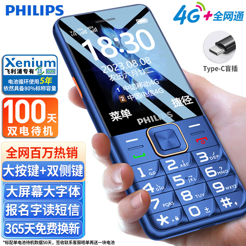 ڲ֣PHILIPSE568A ʯ ƶͨ4Gȫͨ ֻ ͯѧֻ ֱִ尴152Ԫ