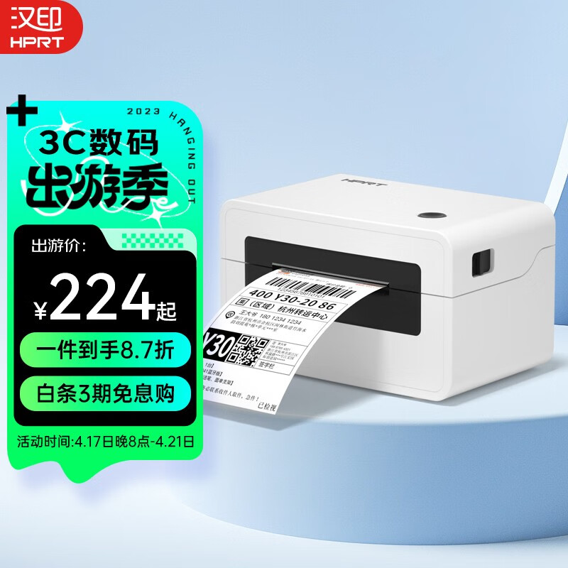 查打印机京东历史价格|打印机价格走势