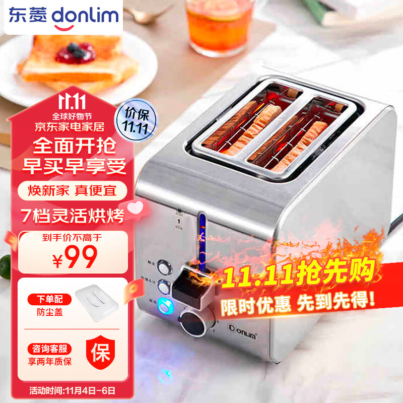 东菱（Donlim）全不锈钢烤机身面包机 多士炉 烤面包机 宽槽吐司机 DL-8117使用感如何?