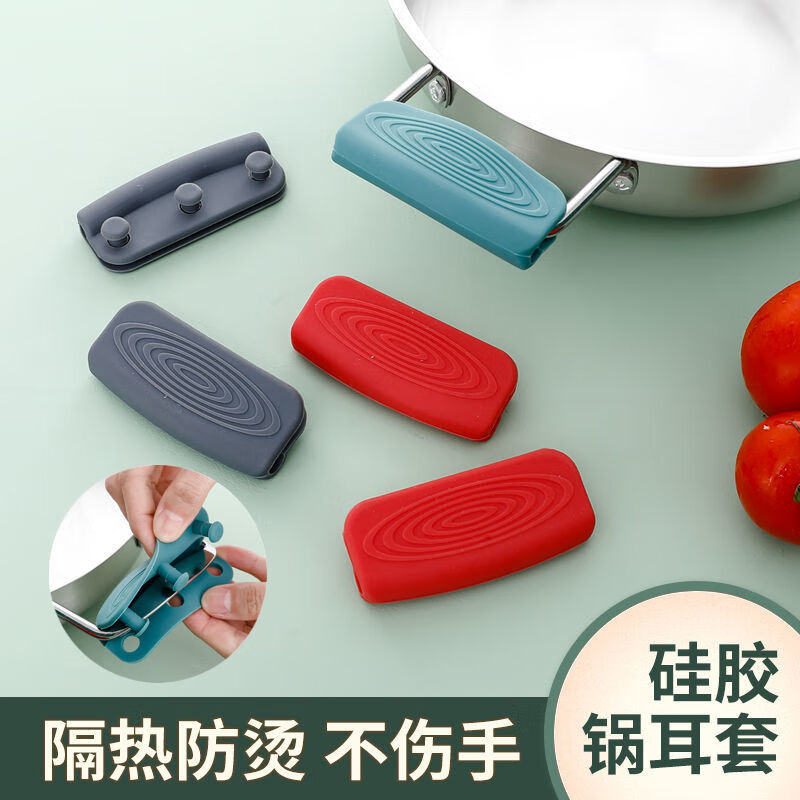 cwa plastics mz锅把手防烫硅胶把套铸铁锅柄隔热套通用蒸锅铁锅防的