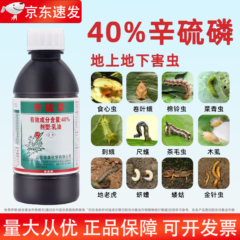 农药杀虫剂辛硫磷颗粒土壤地下害虫杀虫剂灭虫根结线虫土蚕地老虎 300