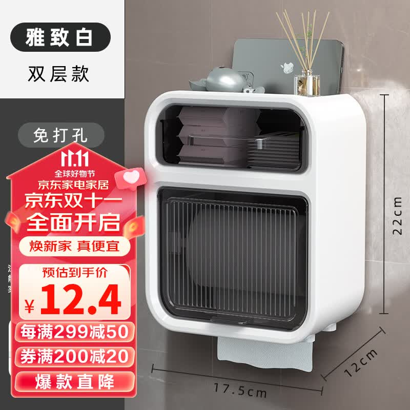 觅时光（MISHIGUANG） 卫生间纸巾盒免打孔厕所纸巾架厕纸盒置物架壁挂防水卷纸筒属于什么档次？