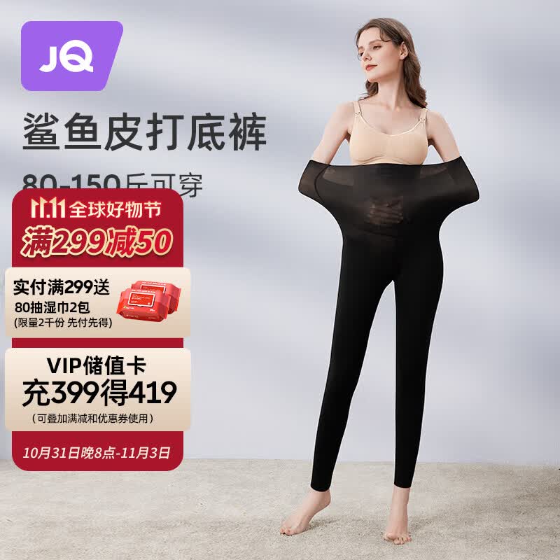 婧麒孕妇打底裤春秋鲨鱼裤子孕妇装瑜伽裤高弹紧身小脚裤可外穿 黑色135G XL使用感如何?