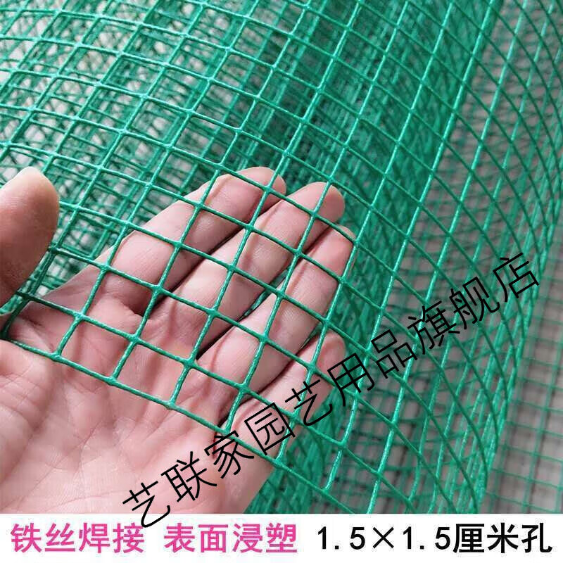 鐵網(wǎng)格網(wǎng)防銹小孔鐵絲網(wǎng)圍欄養(yǎng)殖雞鴨陽臺防護網(wǎng)菜園防貓鼠蛇鋼絲護欄網(wǎng)格藝聯(lián)家 1.5米高1.5厘米孔10米長