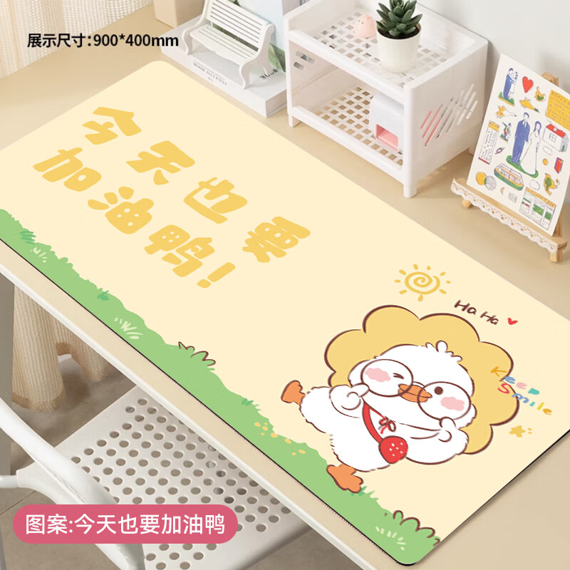 沁宣 励志文字鼠标垫超大号护腕简约电脑办公桌桌面垫定制学习书桌垫子 【今天也要加油鸭】亲肤顺滑 精致锁边 800*300*3mm轻享加厚