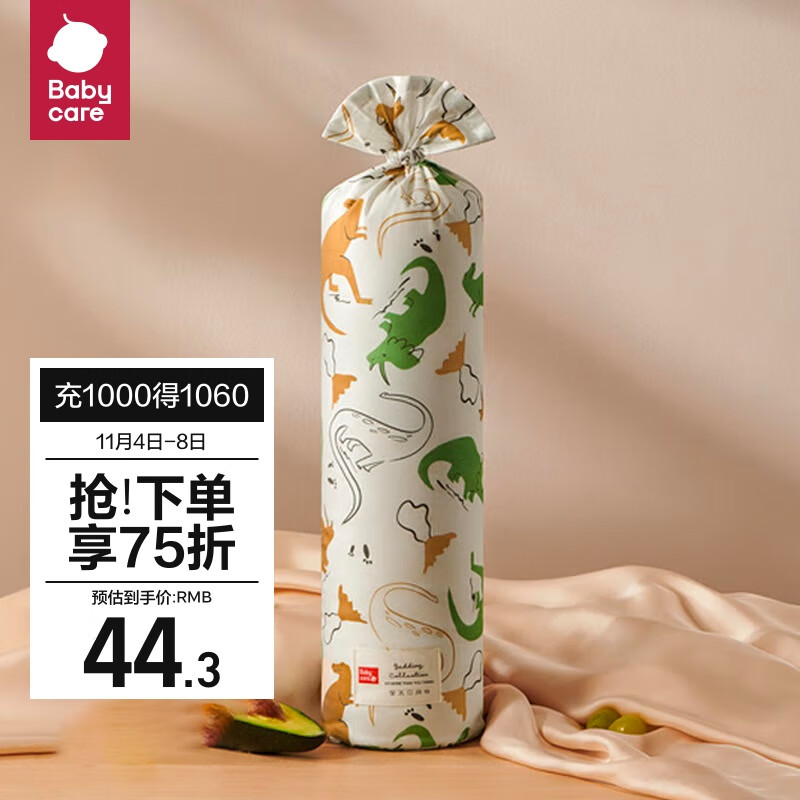 babycare婴儿安抚枕宝宝安抚多功能睡觉抱枕透气枕 39*12cm-比奇角恐龙使用感如何?