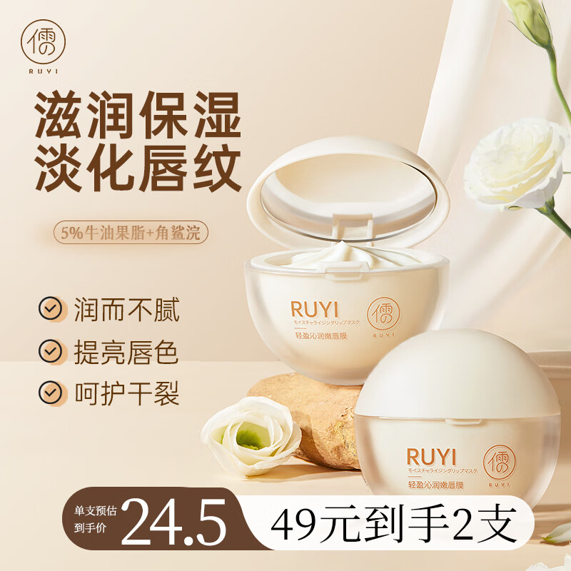 儒意（RUYI）凡士林唇膜润唇膏女15g （去死皮淡化唇纹补水滋润保湿护唇油蜜）