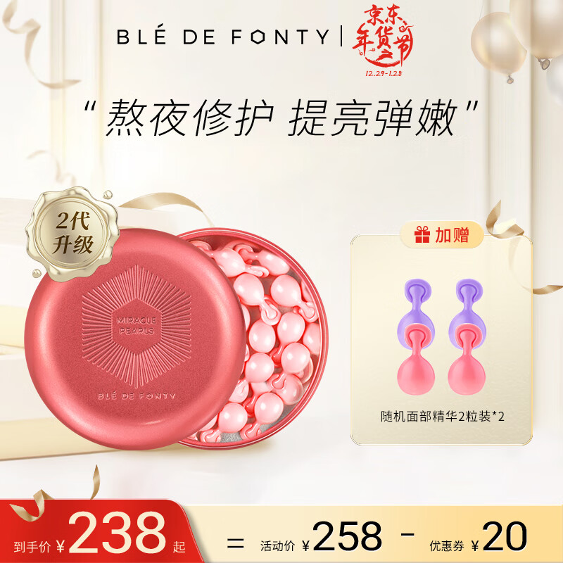 面部价格行情实时走势|面部价格历史