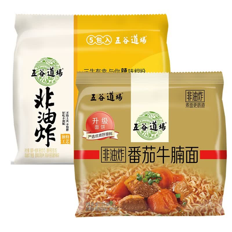 五谷道場非油炸方便面番茄牛腩面早餐速食懒人食品5袋装泡面整箱 番茄牛腩+香辣牛肉高性价比高么？