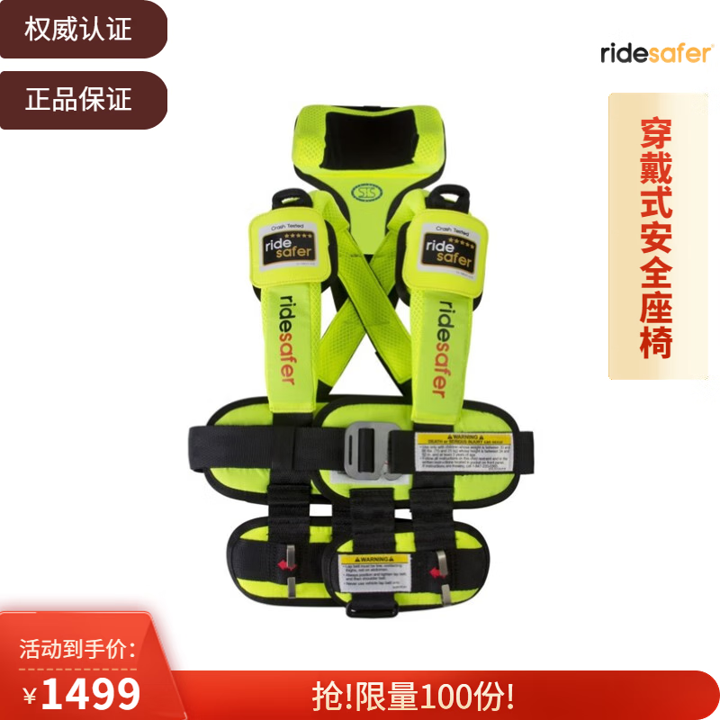 艾适RideSafer新款GEN5儿童安全座椅+颈枕组合套装 大号-黄+黄颈枕
