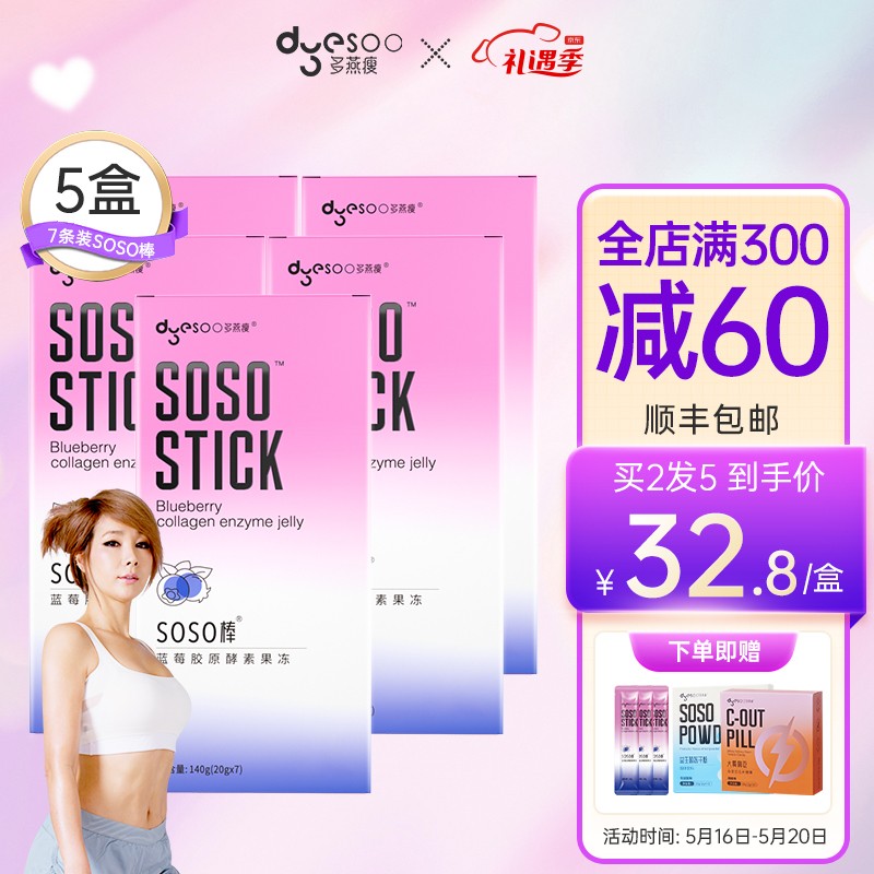 多燕瘦酵素产品:健康美丽的必备良品