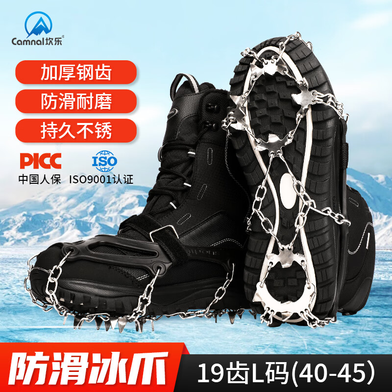 坎乐冰爪防滑鞋套冬季户外专业登山徒步雪地鞋链钉鞋子简易防滑链t
